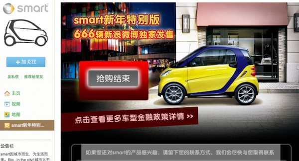 Mercedes-Benz vende 666 coches en 8 horas a través del Twitter chino 'Weibo'